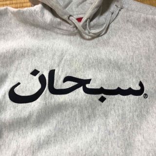 シュプリーム(Supreme)のSupreme Arabic Logo Hooded Sweatshirt(パーカー)