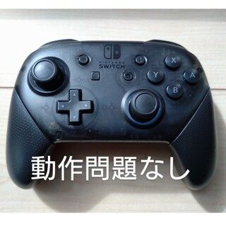 Nintendo Switch - Nintendo Switch PROコントローラー 純正品