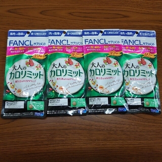 FANCL - 【本日限定値下げ】大人のカロリミット 40回分 4袋