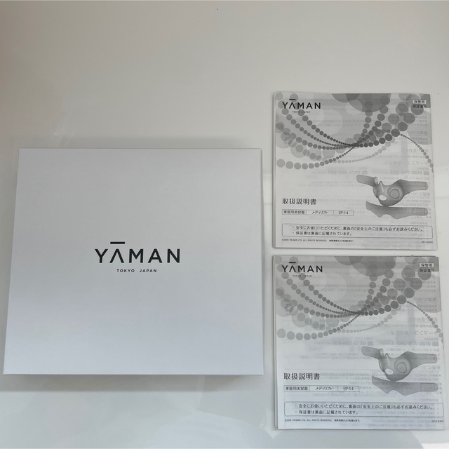 【良品】YA-MAN メディリフトEP14BB - 1