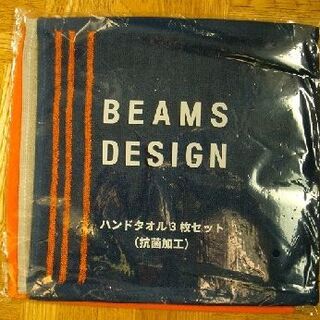 ビームスデザイン(BEAMS DESIGN)のBEAMS DESIGN ハンドタオル3枚セット (抗菌加工) 新品未開封(タオル/バス用品)