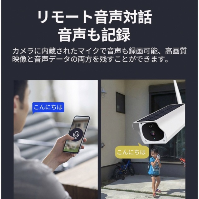 防犯カメラ 200万画素 ソーラー充電 Wifi  屋外電源不要 カメラ 監視 スマホ/家電/カメラのスマホ/家電/カメラ その他(防犯カメラ)の商品写真