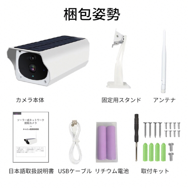 防犯カメラ 200万画素 ソーラー充電 Wifi  屋外電源不要 カメラ 監視 スマホ/家電/カメラのスマホ/家電/カメラ その他(防犯カメラ)の商品写真