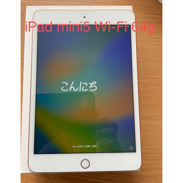 タブレット(美品) iPad mini5 wifiモデル 64G ゴールド