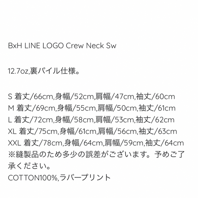 BOUNTY HUNTER(バウンティハンター)のBxH LINE LOGO Crew Neck Sw メンズのトップス(スウェット)の商品写真