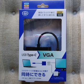 【GOPPA】GP-CV15H/B（Type-C VGA変換アダプター）(PC周辺機器)