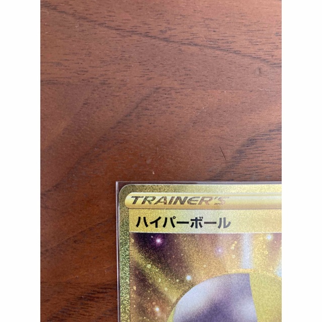 ポケモンカード　ハイパーボール　UR　新品未使用 1