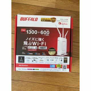 バッファロー(Buffalo)のBUFFALO エアステーション 無線LANルーター WXR-1900DHP2(PC周辺機器)