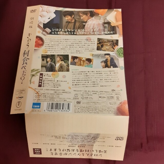 劇場版「きのう何食べた？」DVD豪華版 DVD