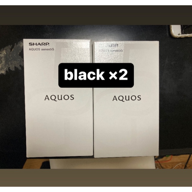 SHARP AQUOS sense5G SH-M17 本体 2台セットブラック黒black数量