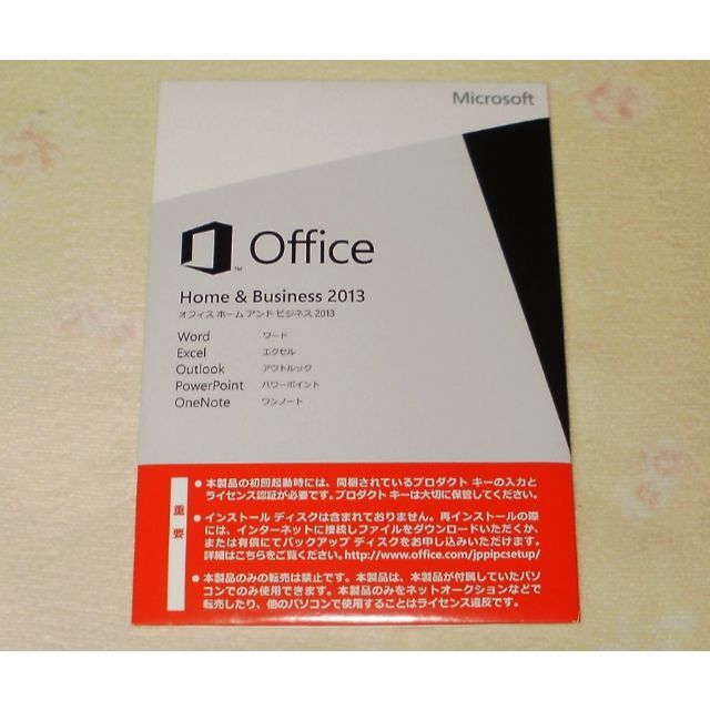 Microsoft(マイクロソフト)のMicrosoft Office 2013 Home&Business スマホ/家電/カメラのPC/タブレット(その他)の商品写真