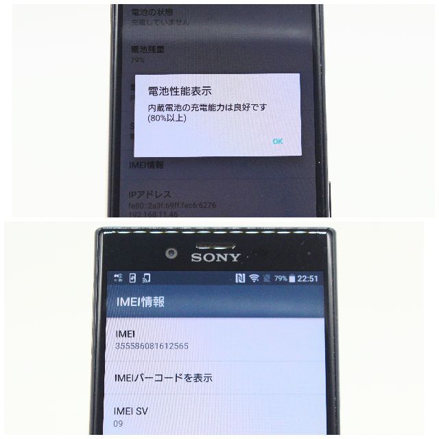 SONY(ソニー)の【SIMロック解除済】Xperia X Compact SO-02J スマホ/家電/カメラのスマートフォン/携帯電話(スマートフォン本体)の商品写真