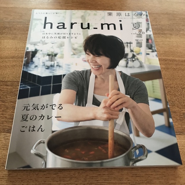 栗原はるみ haru＿mi (ハルミ) 2011年 07月号 エンタメ/ホビーの雑誌(料理/グルメ)の商品写真