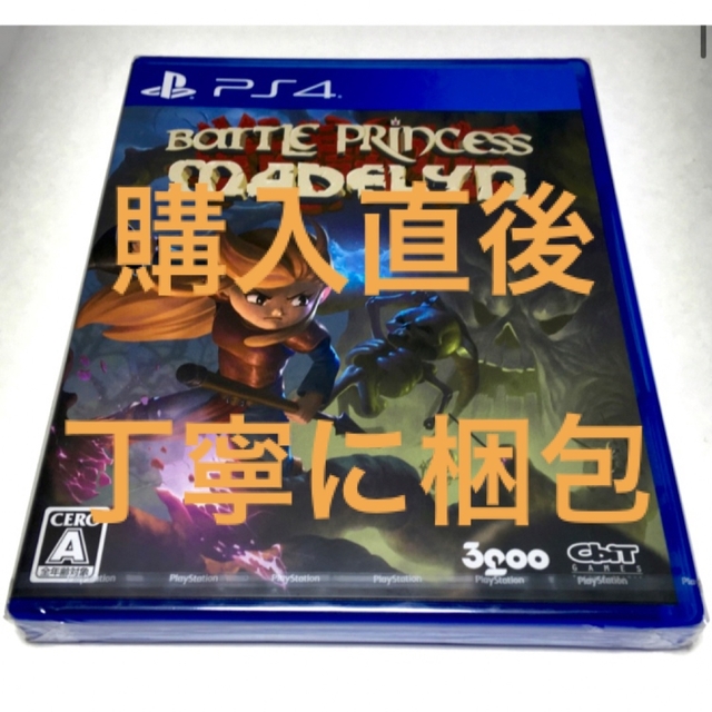 PlayStation4(プレイステーション4)の丁寧に梱包・購入直後の新品未開封 バトルプリンセス マデリーン エンタメ/ホビーのゲームソフト/ゲーム機本体(家庭用ゲームソフト)の商品写真