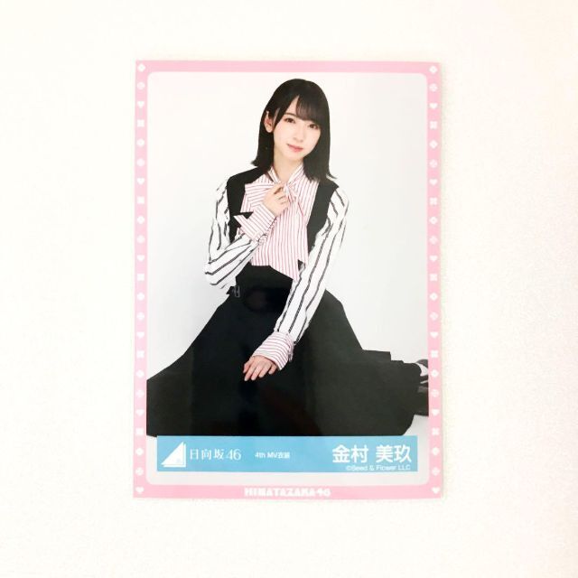 日向坂46 金村美玖 4th mv 衣装 ソンナコトナイヨ 生写真 座り エンタメ/ホビーのタレントグッズ(アイドルグッズ)の商品写真