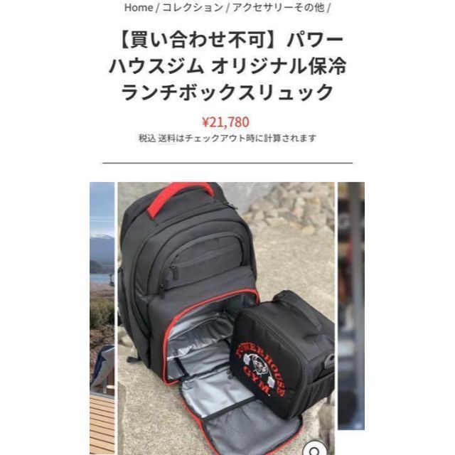 新商品 パワーハウスジムバックパック econet.bi