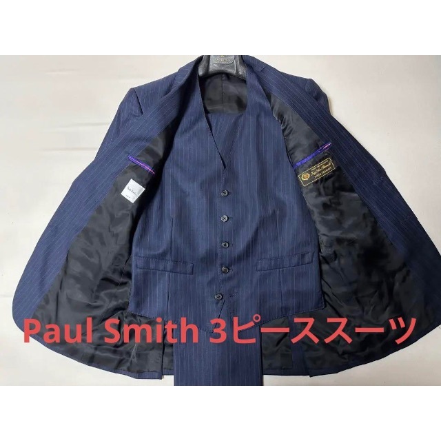 送料無料 【定価15万/シルク混】Paul Smith スリーピース スーツ M