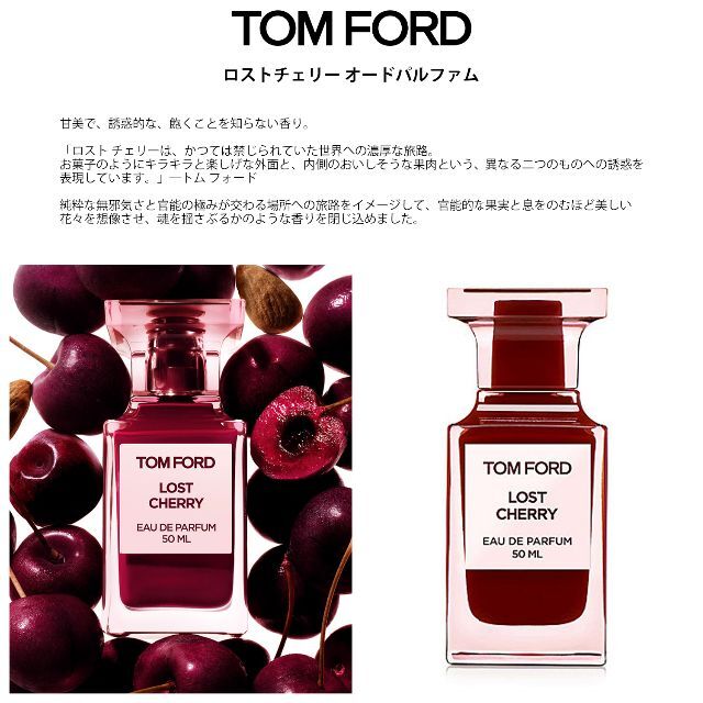 TOM FORD BEAUTY(トムフォードビューティ)のトムフォード 香水 ビターピーチ&ロストチェリー&ネロリポルトフィーノ お試し コスメ/美容の香水(ユニセックス)の商品写真