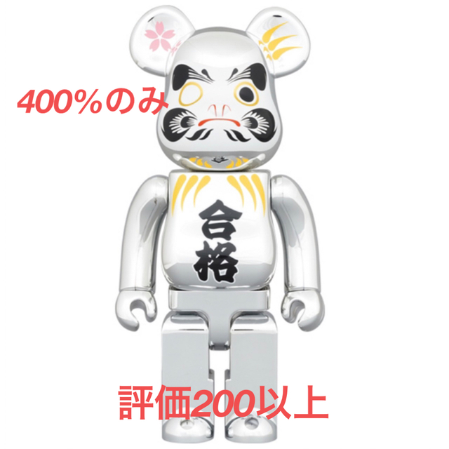 MEDICOM TOY(メディコムトイ)のBE@RBRICK 達磨 合格 銀メッキ 400％  ハンドメイドのおもちゃ(フィギュア)の商品写真