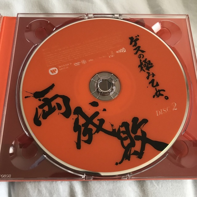 両成敗（初回生産限定盤） エンタメ/ホビーのCD(ポップス/ロック(邦楽))の商品写真