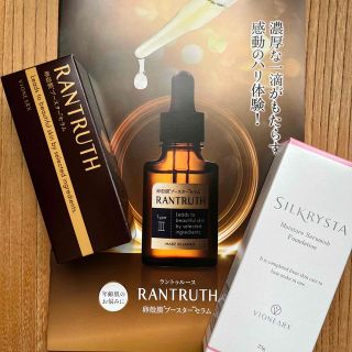 ラントゥルース 卵殻膜ブースターセラム 20ml   シルクリスタ　2点セット(美容液)