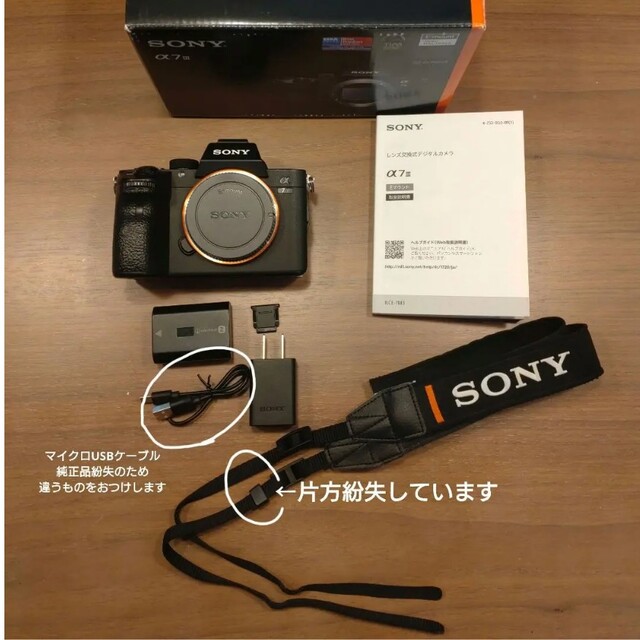 SONY(ソニー)のKC様専用 スマホ/家電/カメラのカメラ(ミラーレス一眼)の商品写真