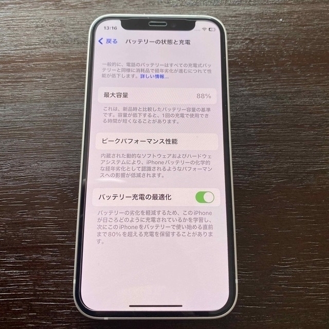 iPhone(アイフォーン)のiPhone12mini 64GB ホワイト 傷無し 箱・備品（未使用）付 スマホ/家電/カメラのスマートフォン/携帯電話(スマートフォン本体)の商品写真