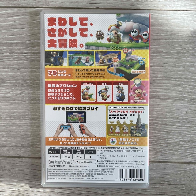 任天堂(ニンテンドウ)の進め！ キノピオ隊長 Switch エンタメ/ホビーのゲームソフト/ゲーム機本体(家庭用ゲームソフト)の商品写真