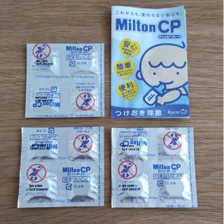 ミントン(MINTON)のミルトン　つけおき除菌　12錠(哺乳ビン用消毒/衛生ケース)