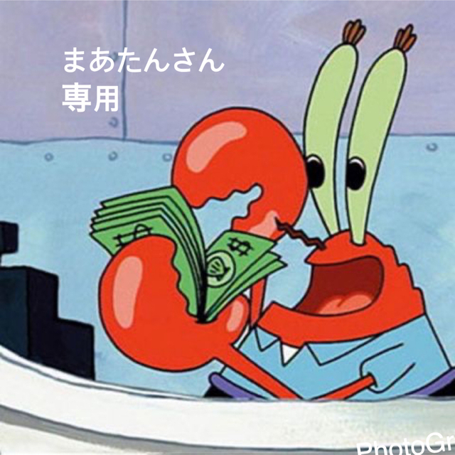 まあたんさん専用 ランキング第1位 7840円引き stockshoes.co