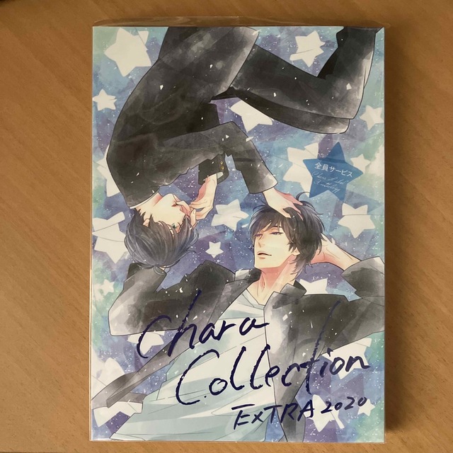 暮田マキネ 表紙「chara Collection EXTRA 2020」小冊子