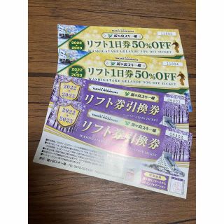 鷲ヶ岳スキー場⭐︎リフト引換券＋おまけつき(スキー場)