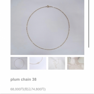 lui jewelry plum chain 38 18YG