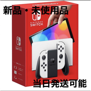 Nintendo Switch - 有機ELモデル Nintendo Switch 任天堂スイッチ本体 ホワイト