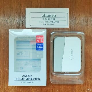 cheero 4ポート USBアダプター 充電器 CHE-307(バッテリー/充電器)