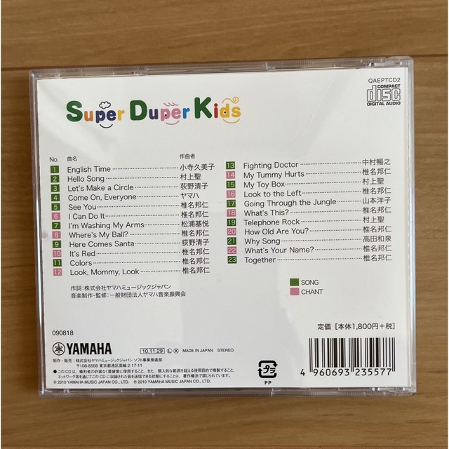 ヤマハ(ヤマハ)のヤマハ　英語教室CD 3歳児 エンタメ/ホビーのCD(キッズ/ファミリー)の商品写真