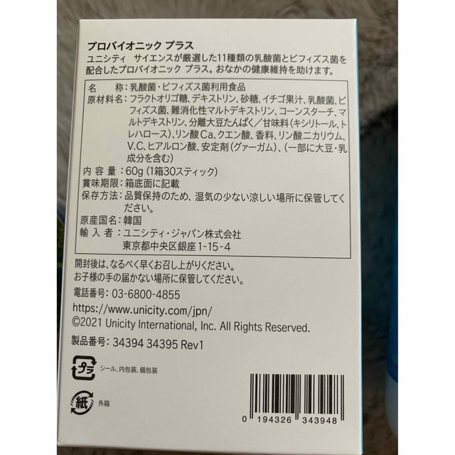 ユニシティ スーパークレンズパック www.krzysztofbialy.com