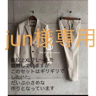 【jun様専用】アーバンブランシュ　タキシード(セットアップ)