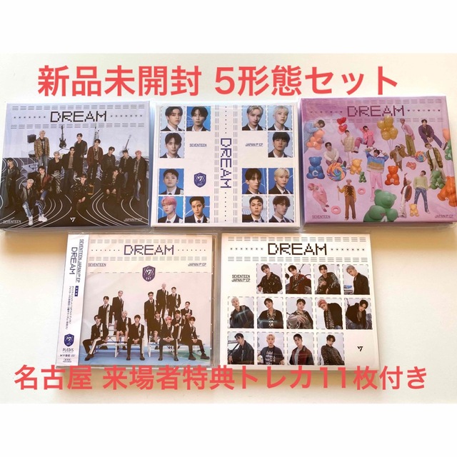 K-POP/アジア【新品未開封】SEVENTEEN DREAM 5形態セット 名古屋特典トレカ付き