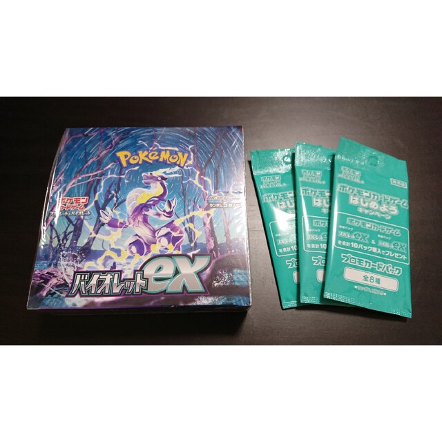 素晴らしい品質 ポケモンカードゲーム 拡張パック バイオレットex 1box