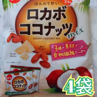 でん六 ロカボ ココナッツミックス  ロカボナッツ  140g×④袋(菓子/デザート)