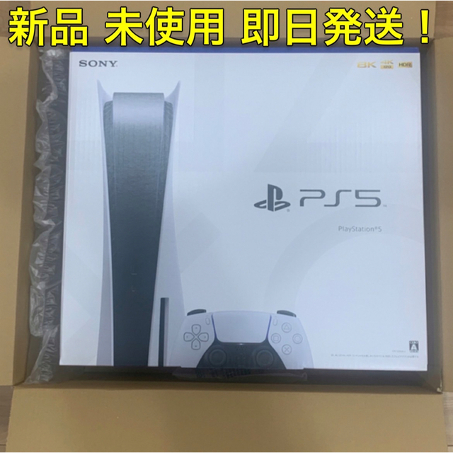 新品 PlayStation5 プレイステーション CFI-1200A01 エンタメ/ホビーのゲームソフト/ゲーム機本体(家庭用ゲーム機本体)の商品写真