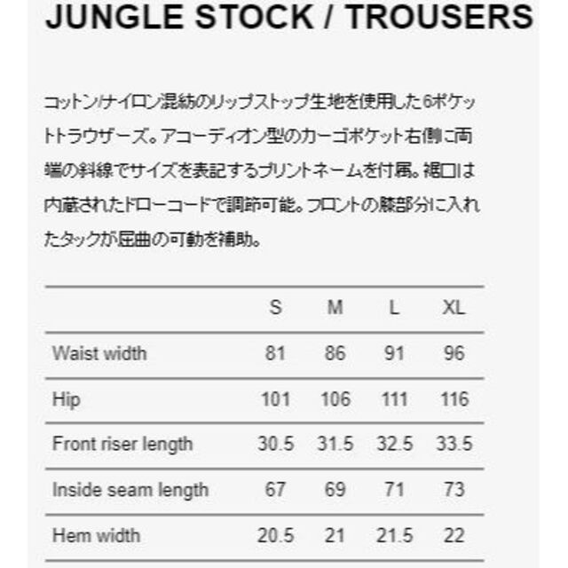 W)taps(ダブルタップス)の22AW WTAPS JUNGLE STOCK TROUSERS RIPSTOP メンズのパンツ(ワークパンツ/カーゴパンツ)の商品写真