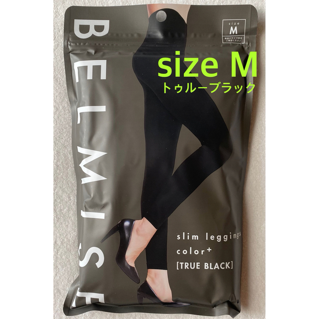 有名な高級ブランド Belmise slim leggings新品ブラックレギンス Lサイズ1枚