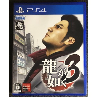 PlayStation4 - 龍が如く3 PS4