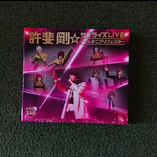 集英社(シュウエイシャ)の許斐剛☆サプライズLIVE～一人テニプリフェスタ～（Blu-ray付） エンタメ/ホビーのCD(アニメ)の商品写真