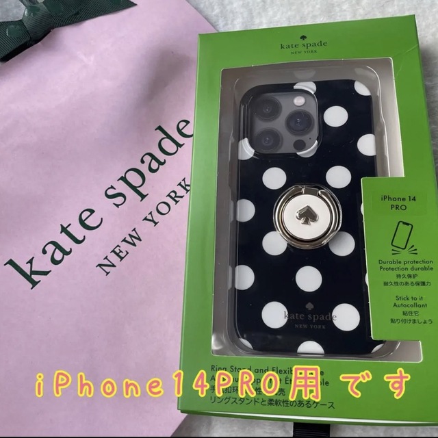 kate spade new york(ケイトスペードニューヨーク)の新品・未開封　ケイトスペード  バンカーリング付iPhone14pro用ケース スマホ/家電/カメラのスマホアクセサリー(iPhoneケース)の商品写真