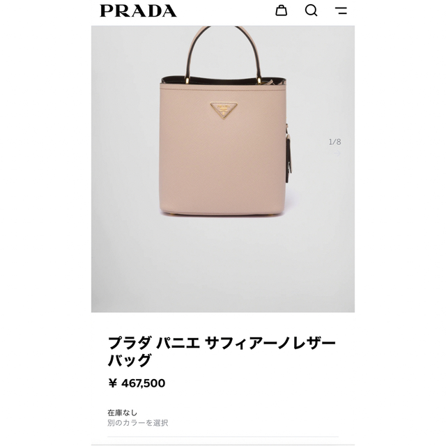 PRADA - プラダ パニエ サフィアーノレザーバッグの通販 by T's shop