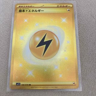 ポケモン(ポケモン)のバイオレットex 基本雷エネルギーUR ポケモンカード(シングルカード)