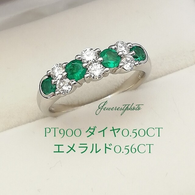 Pt900◯エメラルド&ダイヤ✨一文字デザイン✨リング✨石色綺麗で素敵✨シモガネーゼエメラルド